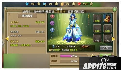 莽荒纪2手游木子朔羁绊