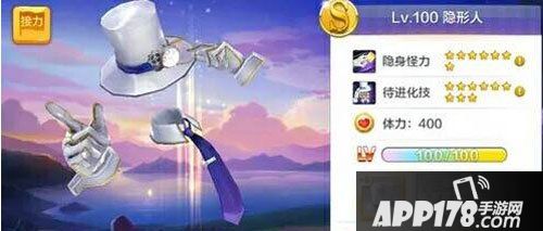 天天风之旅隐形人装备搭配