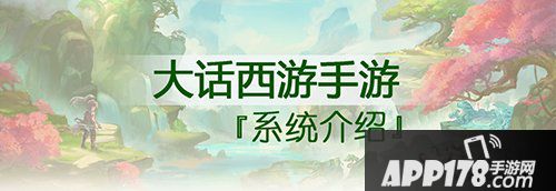 大话西游手游战斗系统