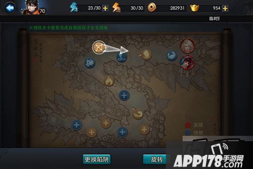 2.这个位置放置飞箭