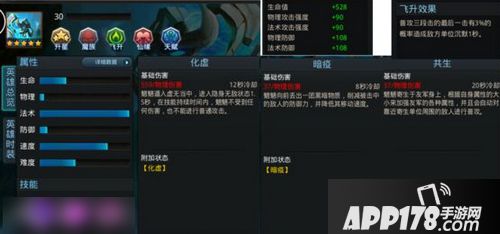 乱斗西游2魍魉技能