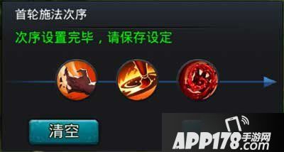 乱斗西游阎罗王技能预设顺序