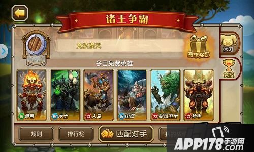 刀塔传奇游戏截图