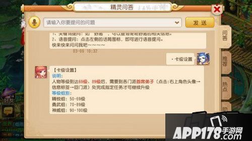 我们知道梦幻西游手游中也有卡级设定