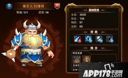 维京人杜隆坦