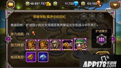 刀塔传奇护送模式