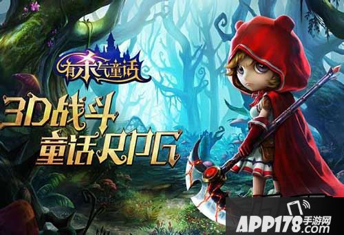 有杀气童话海报