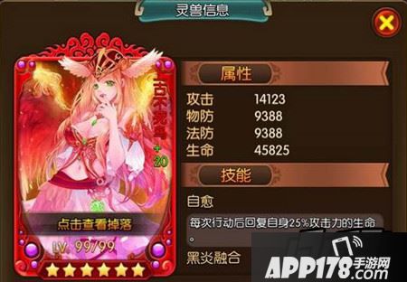 ?大主宰手游九幽雀好不好？