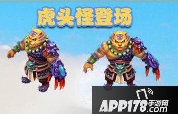 虎头怪