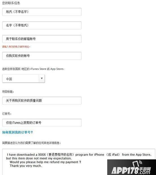 梦幻西游手游ios退款教程