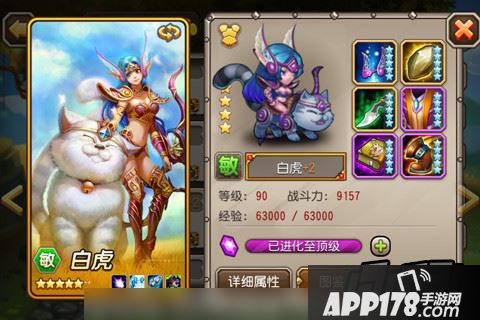 刀塔传奇游戏截图
