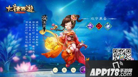 大话西游手游八大角色
