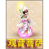 观音菩萨：