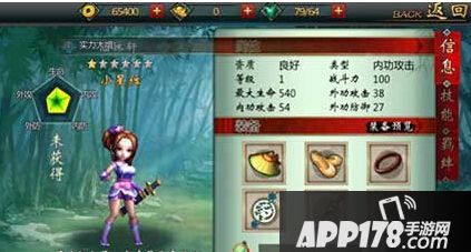 不良人手游小师妹和孟婆