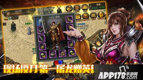 热血传奇手机版展位