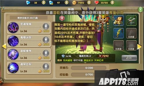 莽荒纪2游戏截图