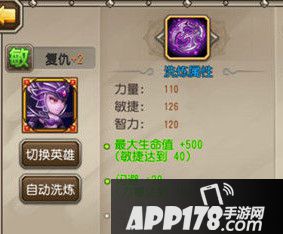 复仇洗炼