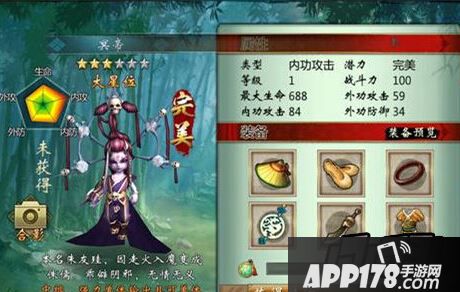 不良人手游冥帝