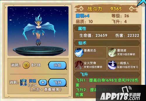 花千骨手游重明技能