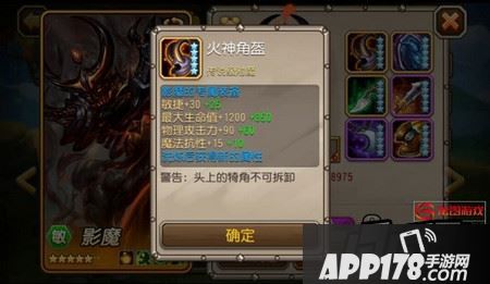 觉醒装备