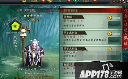 不良人手游孟婆、陆林轩、妙成天