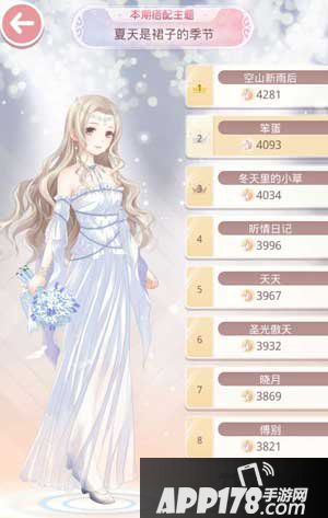 奇迹暖暖夏天是裙子的季节