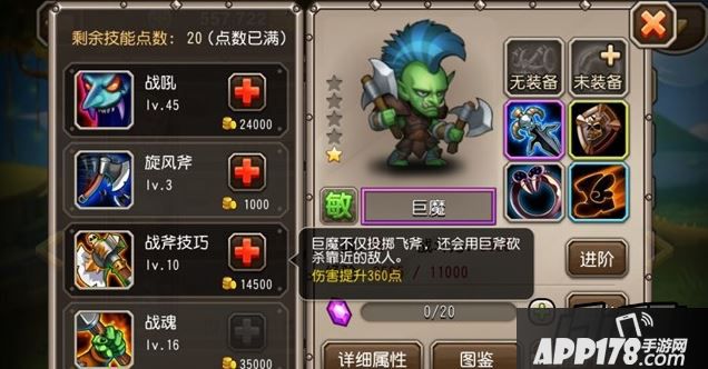 刀塔传奇巨魔