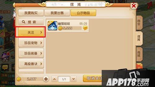 当这个时间显示为0时就意味着已经正式上架