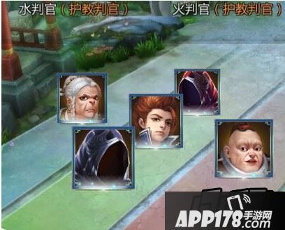 不良人手游水火判官阵容