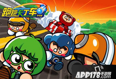 跑跑卡丁车手机版公测时间