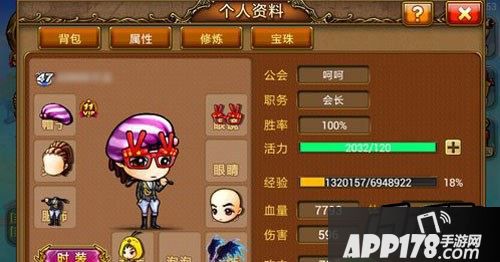 弹弹堂S游戏截图