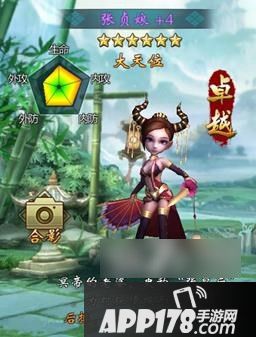 不良人手游张贞娘