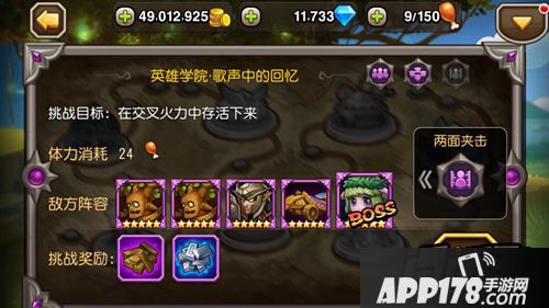 刀塔传奇两面夹击模式