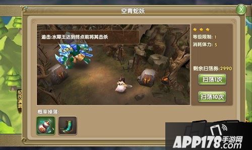 莽荒纪2游戏截图