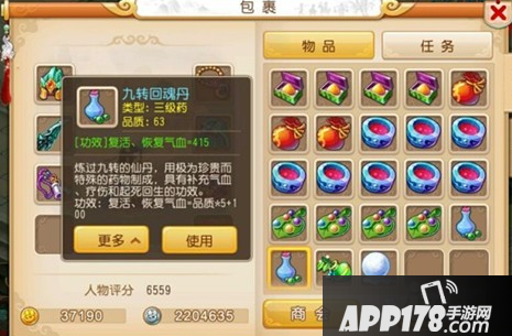 梦幻西游手游炼药成功率