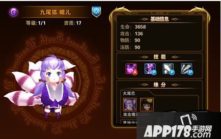 有杀气童话九尾狐媚儿