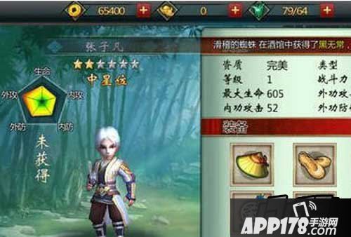 不良人手手游侠客