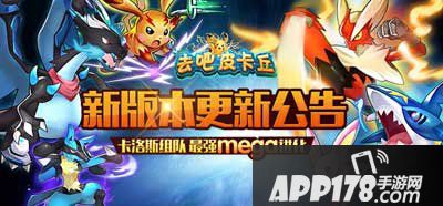 去吧皮卡丘7月15日公告