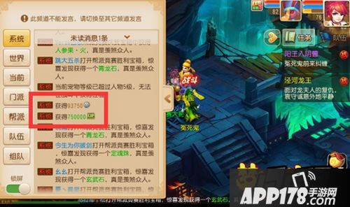 梦幻西游游戏截图