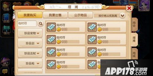 梦幻西游游戏截图