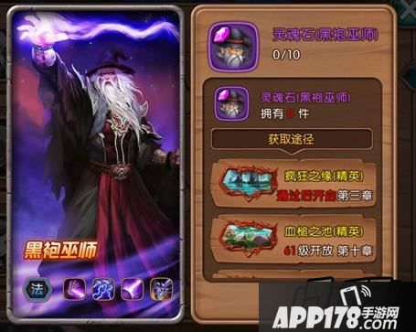 女神联盟手游黑袍巫师