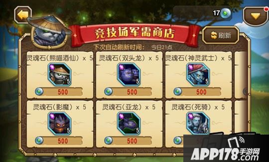 刀塔传奇游戏截图