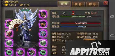 热血传奇手机版道士