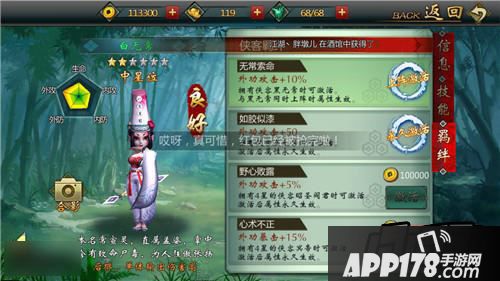 不良人手游游戏截图