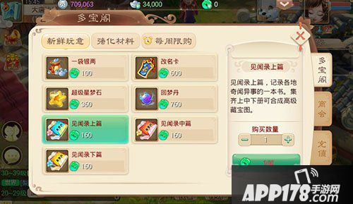 大话西游手游高级藏宝图