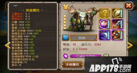 刀塔传奇先知怎么洗练
