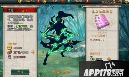 不良人手游竹屋秘籍