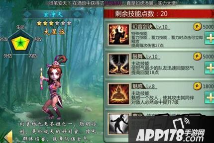 不良人手游玄净天