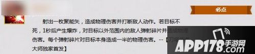 刀塔传奇8月新英雄猎魔人技能爆裂失