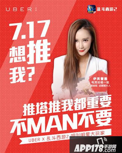 伊芙蕾雅乱斗西游2